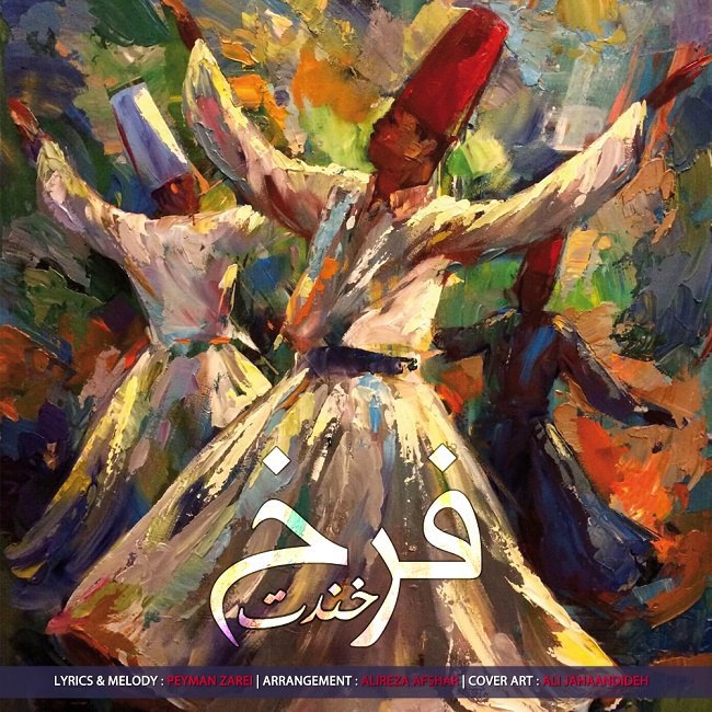 دانلود آهنگ خندت